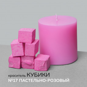 №17 Пастельно-розовый краситель 20 г