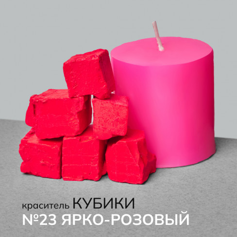 №23 Ярко-розовый краситель 20 г 