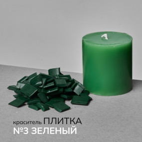 Краситель для свечей в пластинах №3 Зеленый