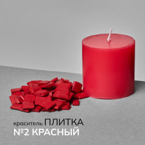 Краситель для свечей в пластинах №2 Красный