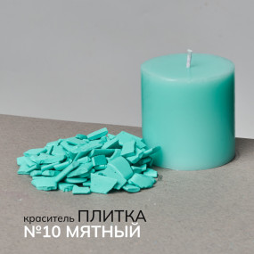 Краситель для свечей в пластинах №10 Мятный 